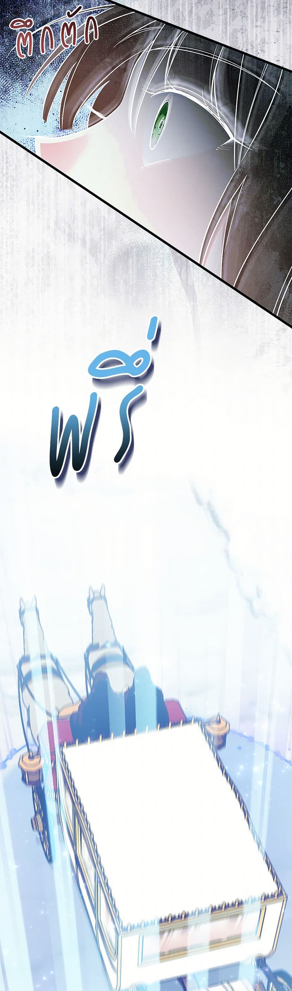 Obsessed With Hazel the Sweet Witch page 37