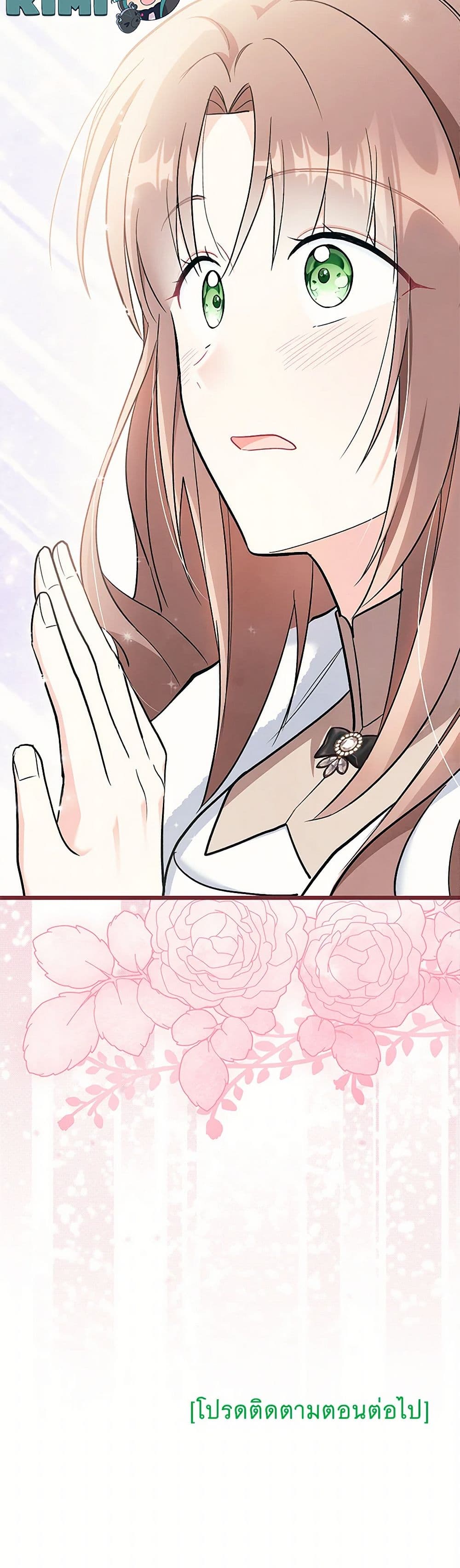 Obsessed With Hazel the Sweet Witch page 51