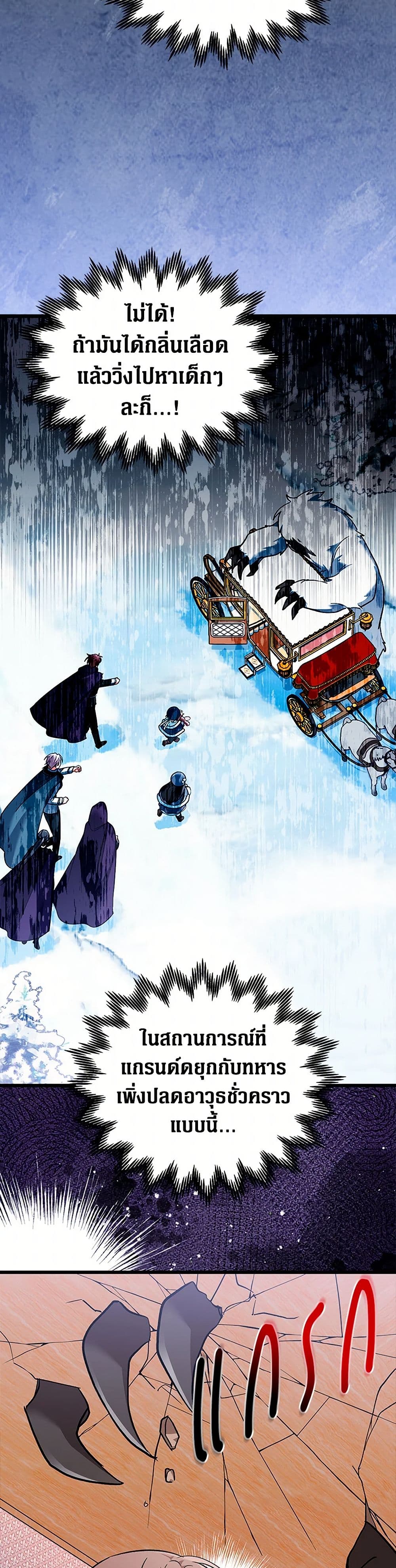Obsessed With Hazel the Sweet Witch page 18