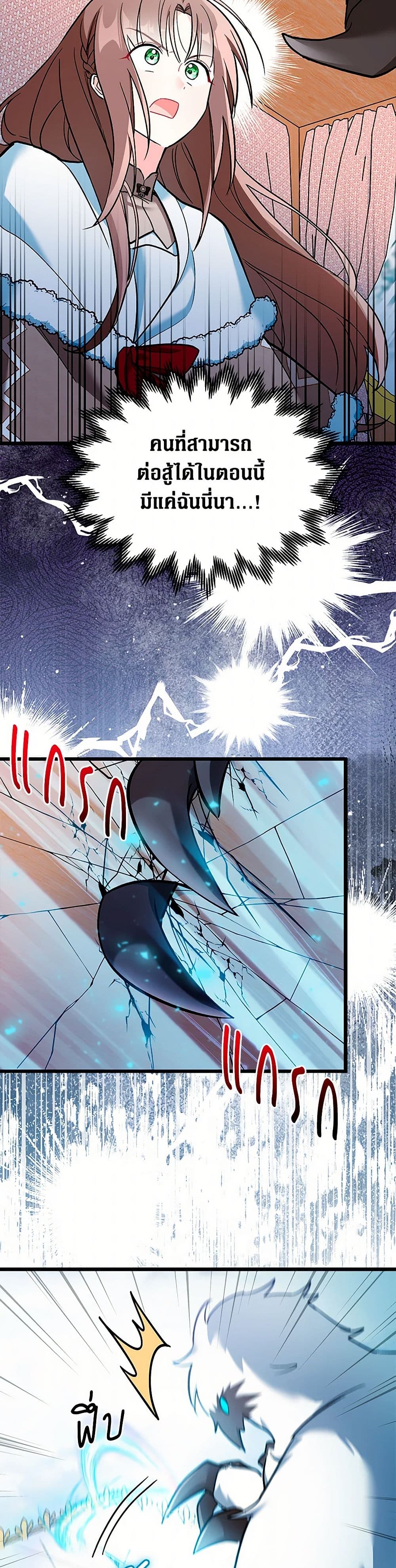 Obsessed With Hazel the Sweet Witch page 19