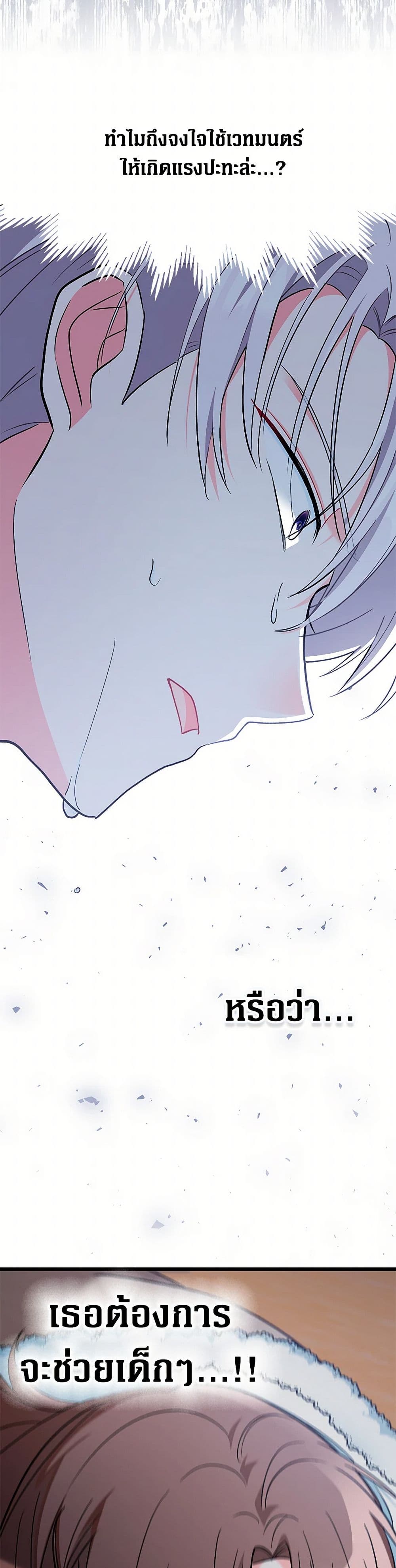 Obsessed With Hazel the Sweet Witch page 25