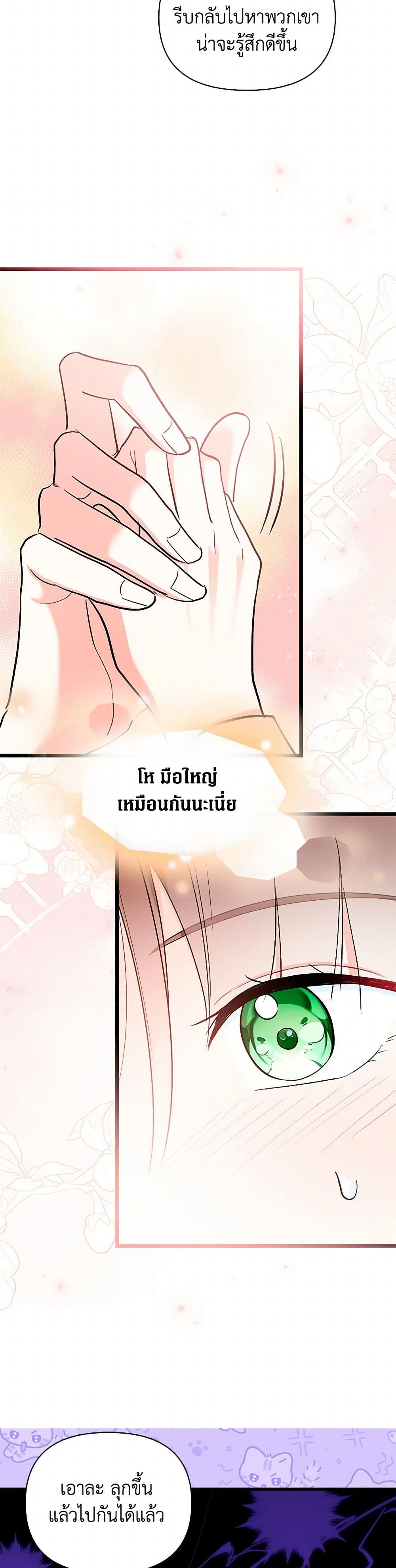 Obsessed With Hazel the Sweet Witch page 36