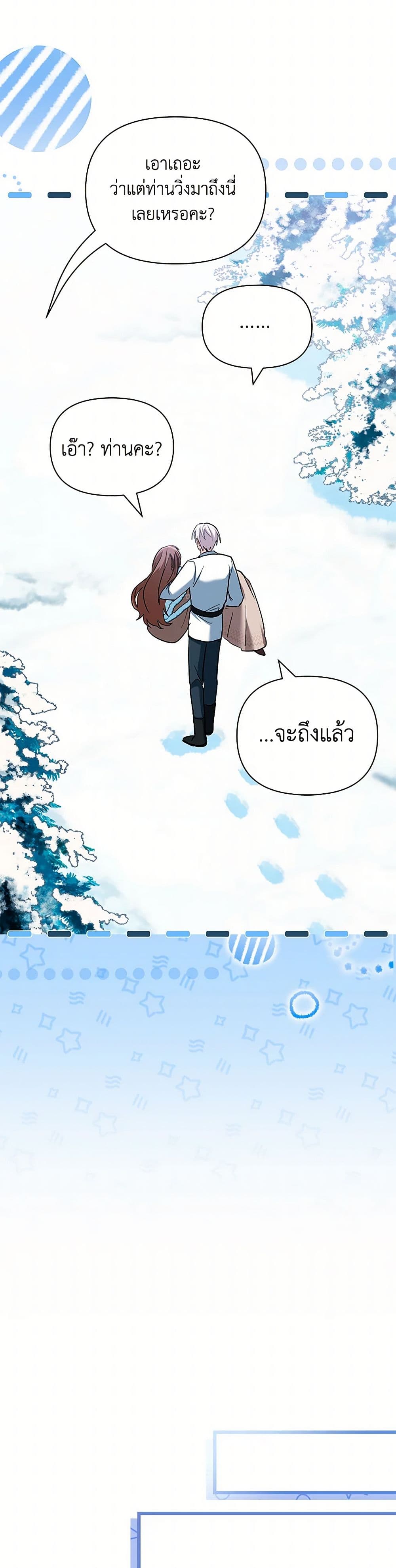 Obsessed With Hazel the Sweet Witch page 49