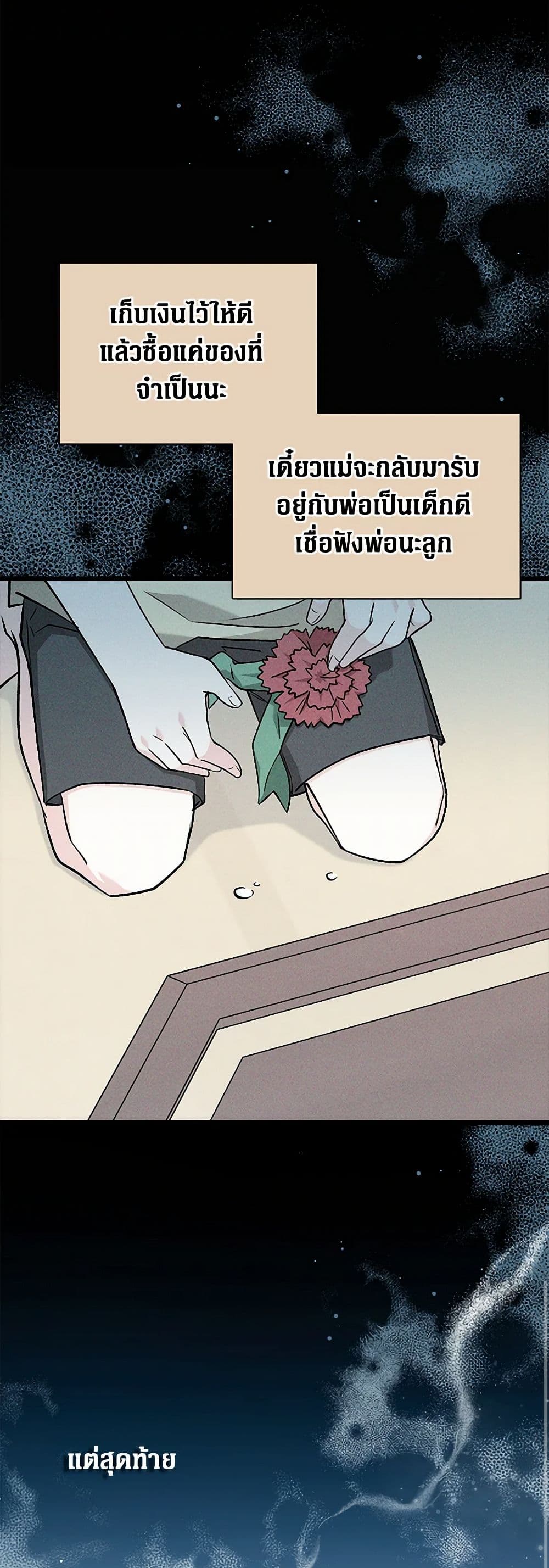 Obsessed With Hazel the Sweet Witch page 8