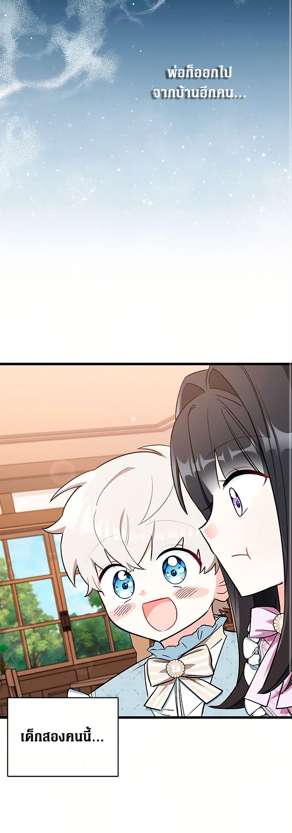 Obsessed With Hazel the Sweet Witch page 9