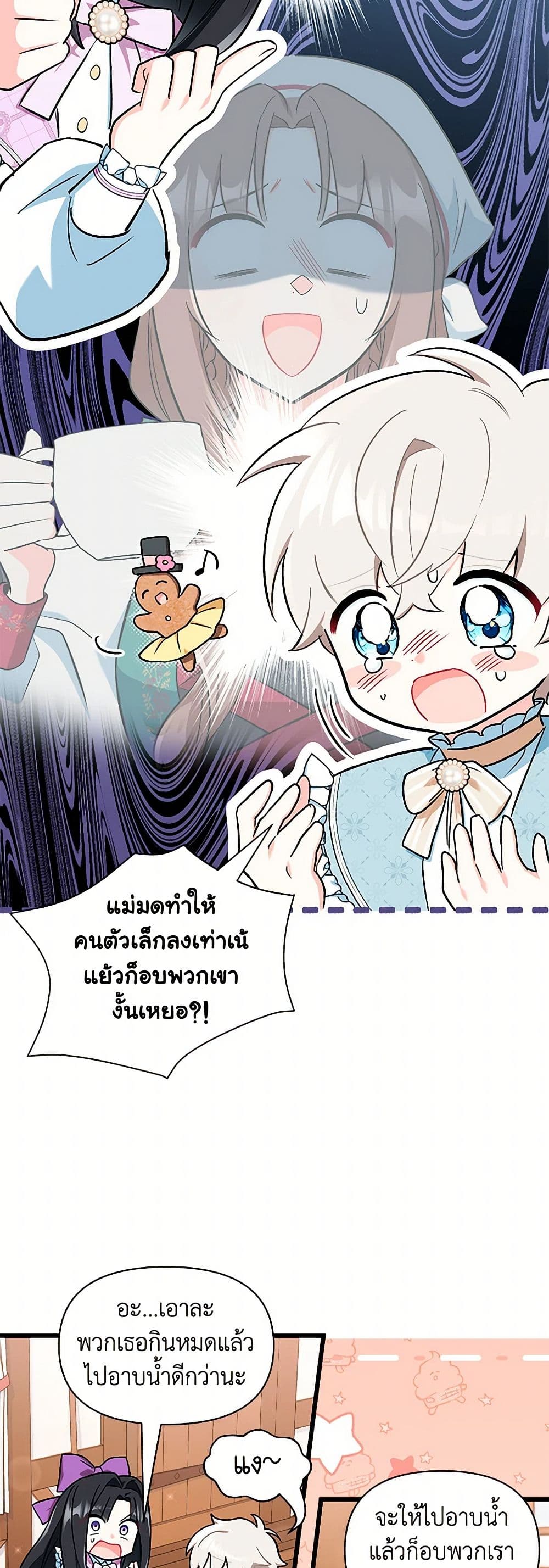 Obsessed With Hazel the Sweet Witch page 19