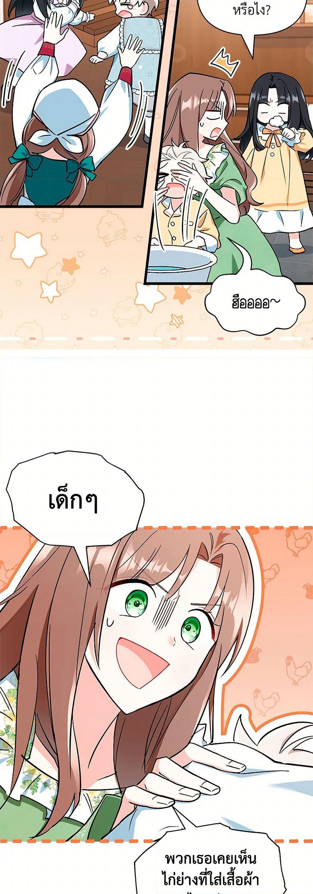 Obsessed With Hazel the Sweet Witch page 20