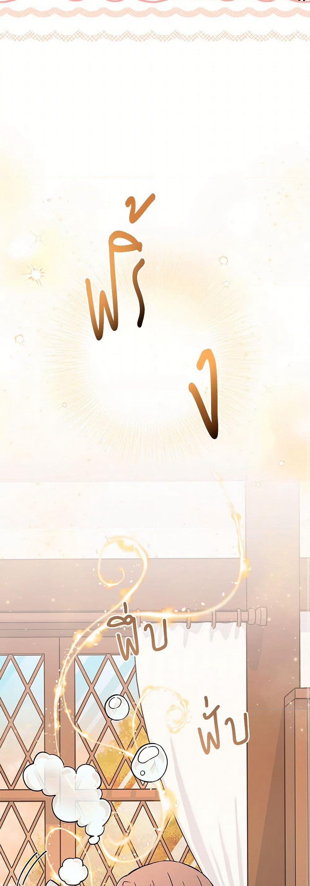 Obsessed With Hazel the Sweet Witch page 23