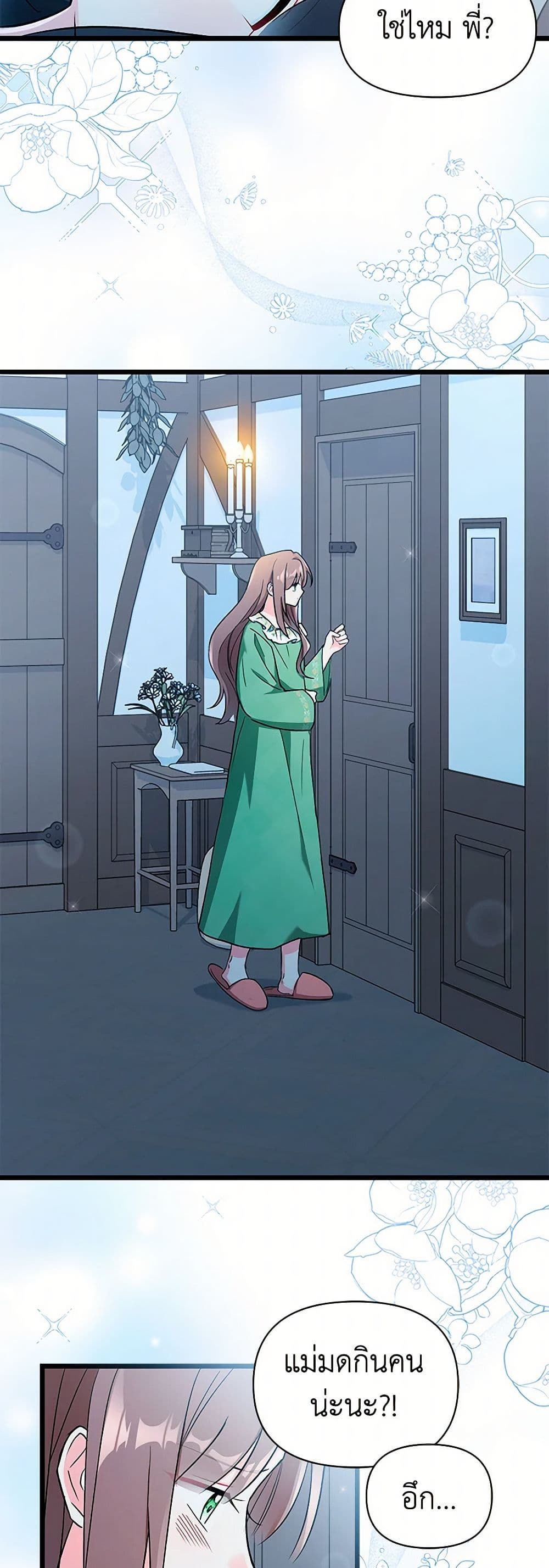 Obsessed With Hazel the Sweet Witch page 28