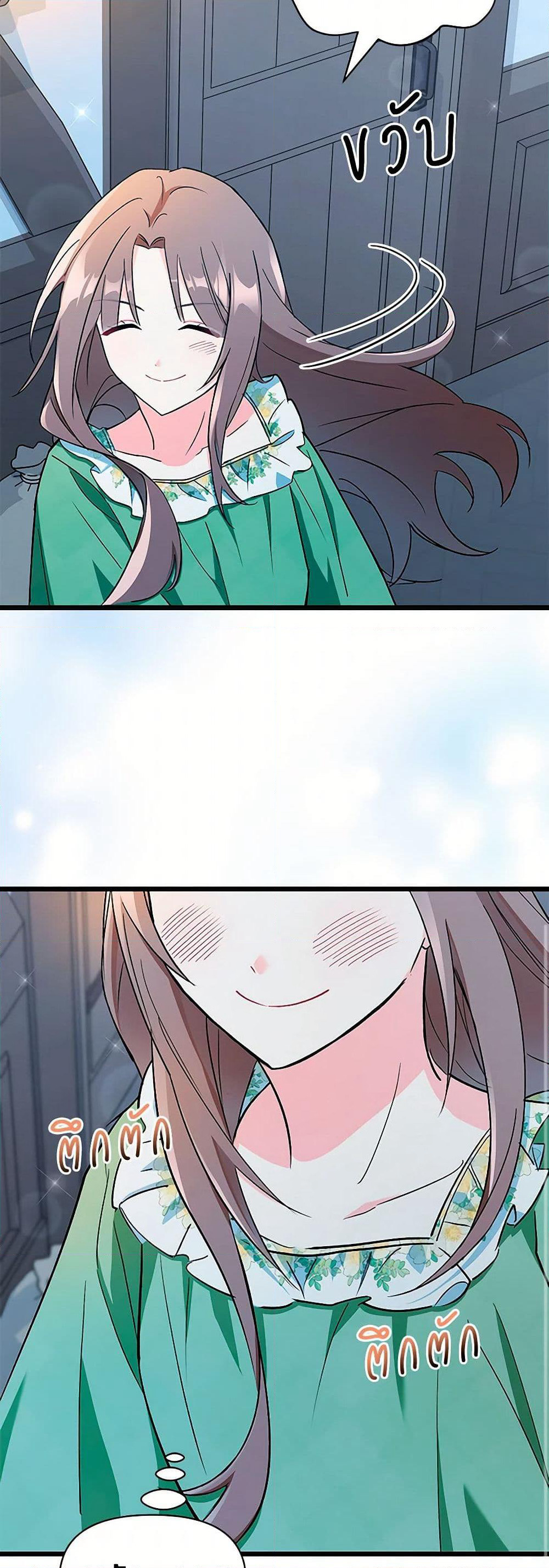 Obsessed With Hazel the Sweet Witch page 30