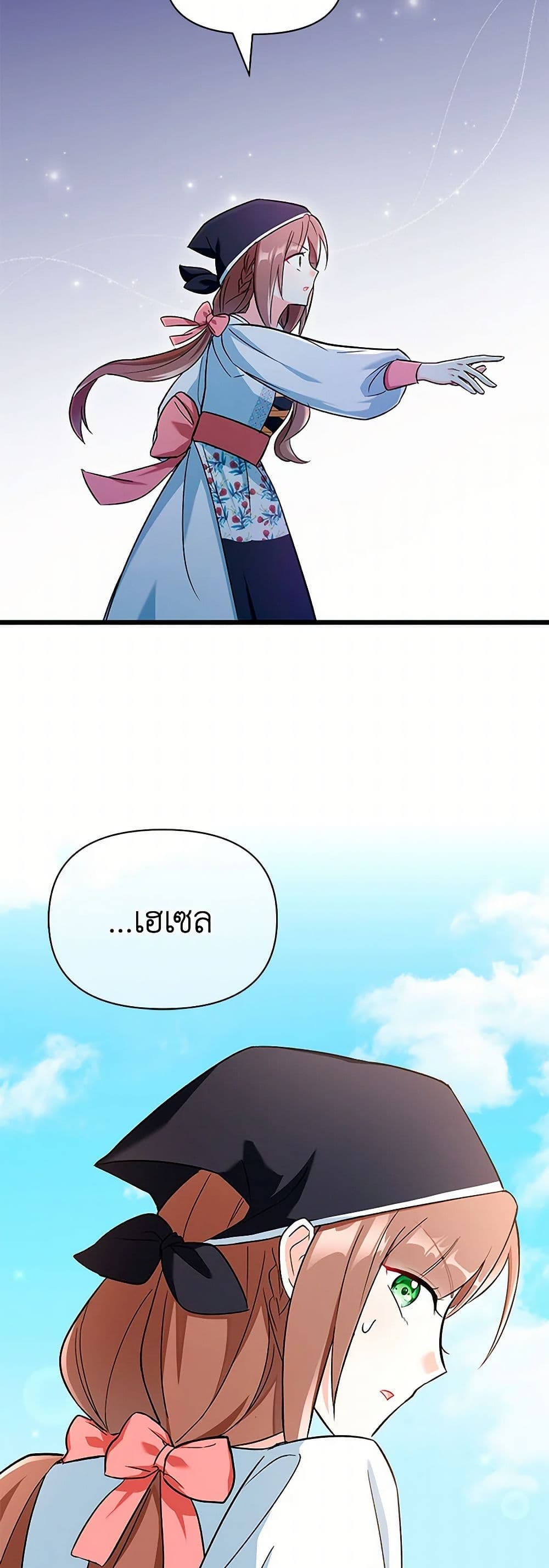 Obsessed With Hazel the Sweet Witch page 48