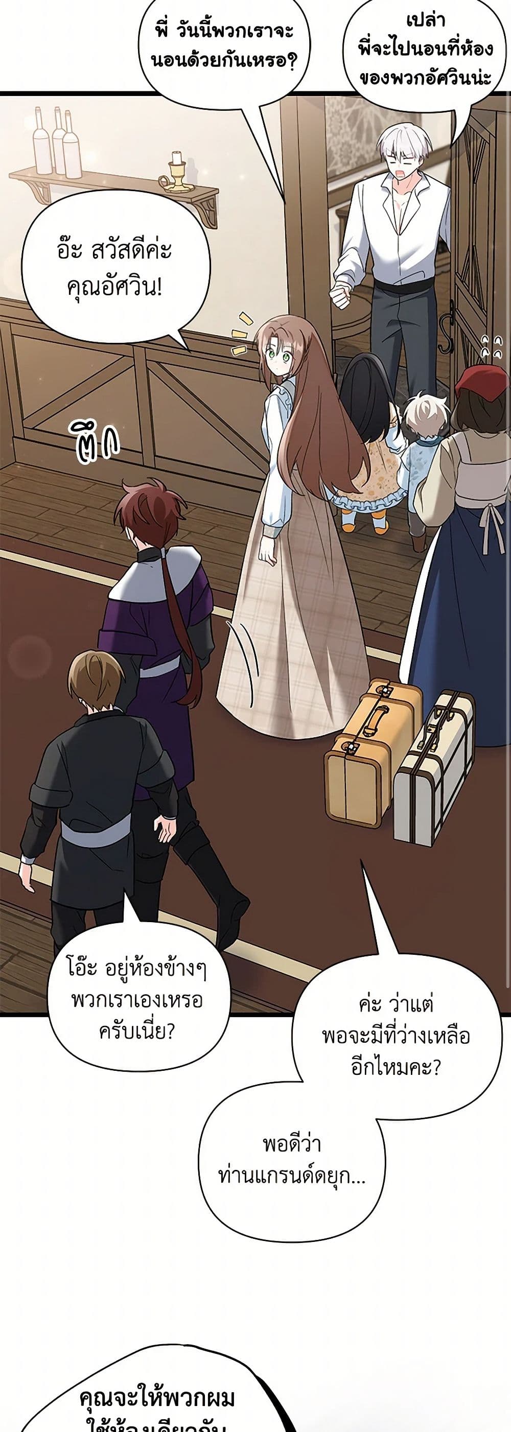 Obsessed With Hazel the Sweet Witch page 10