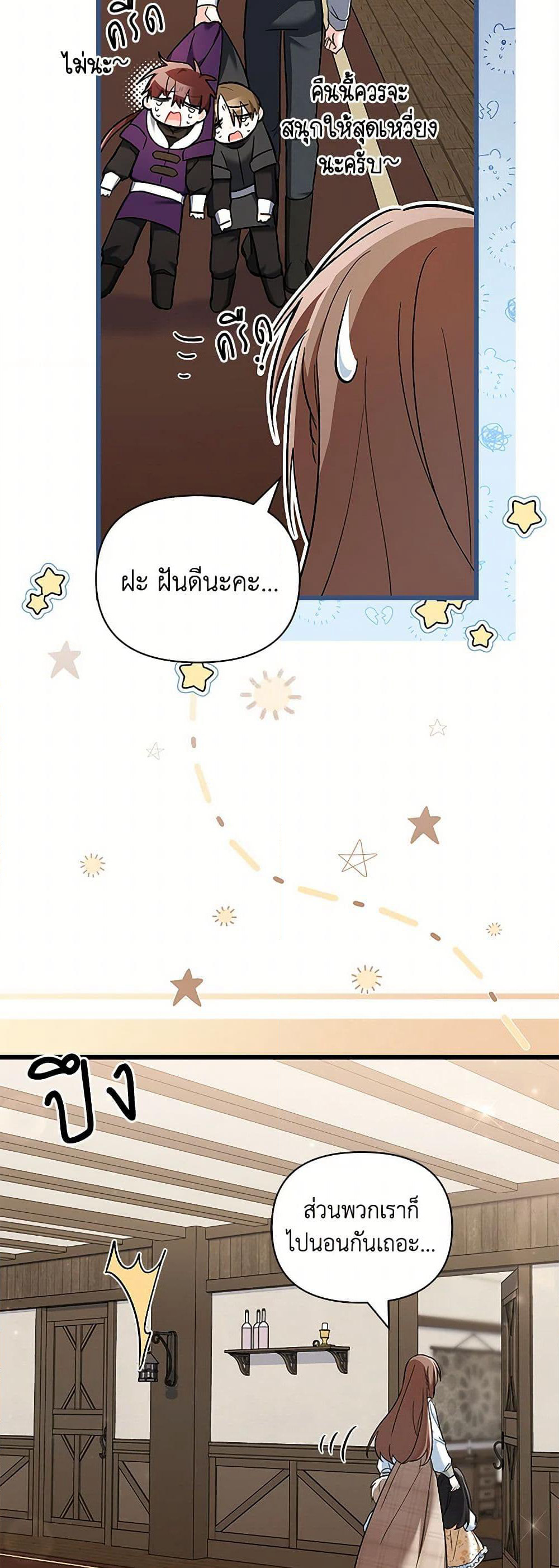 Obsessed With Hazel the Sweet Witch page 12