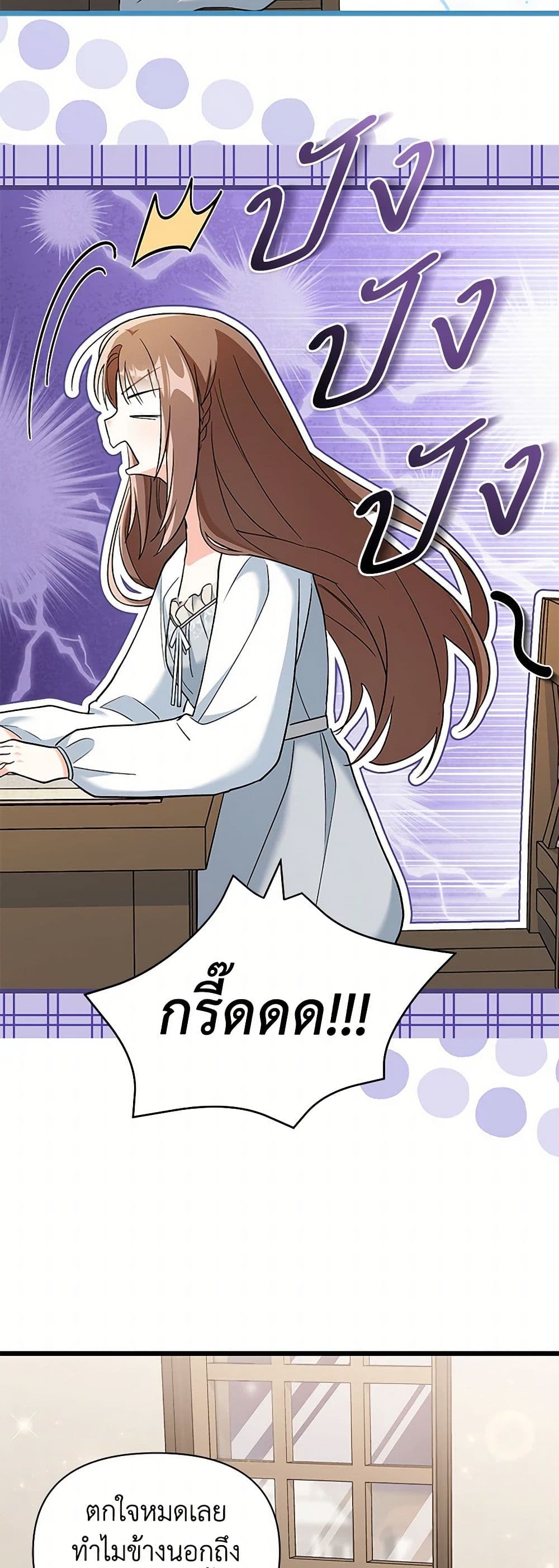 Obsessed With Hazel the Sweet Witch page 21