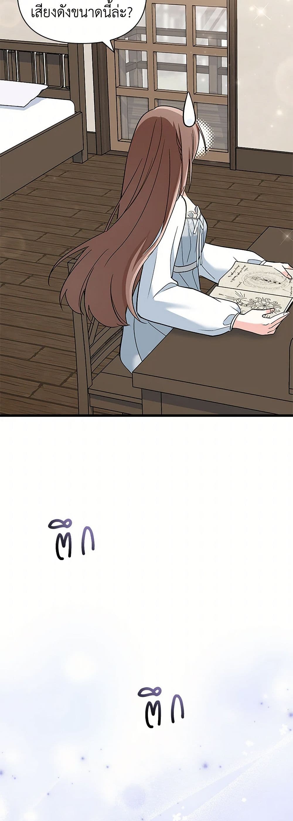 Obsessed With Hazel the Sweet Witch page 22