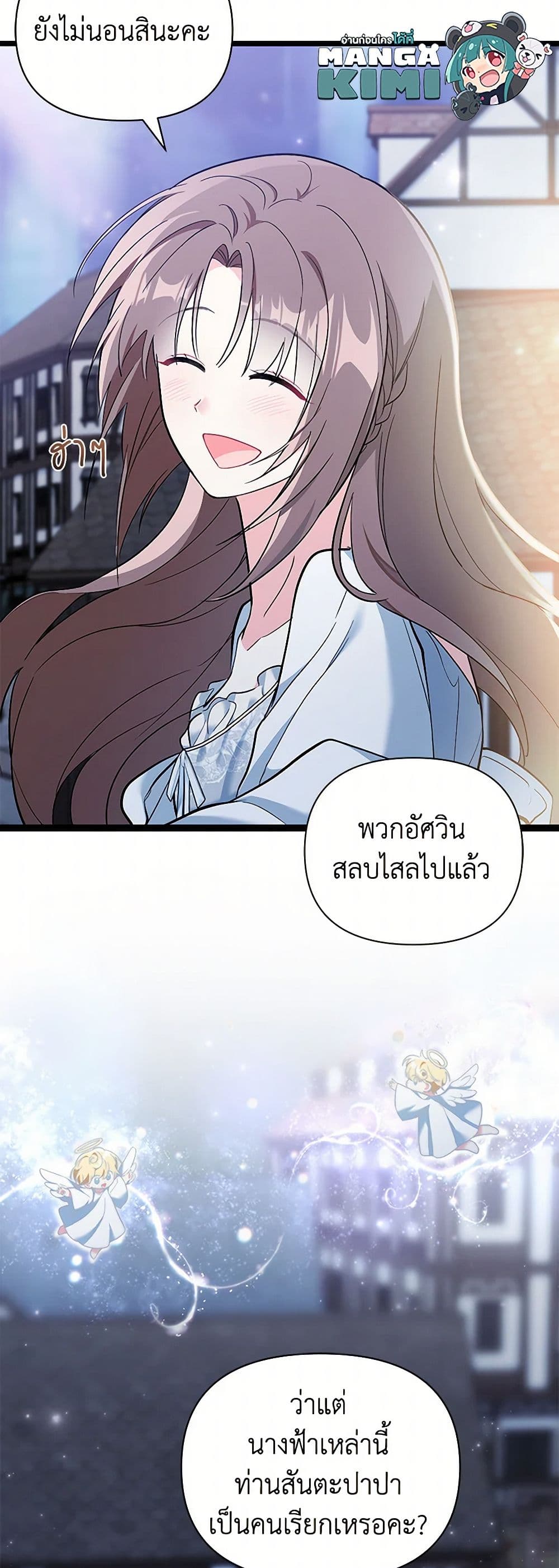 Obsessed With Hazel the Sweet Witch page 32