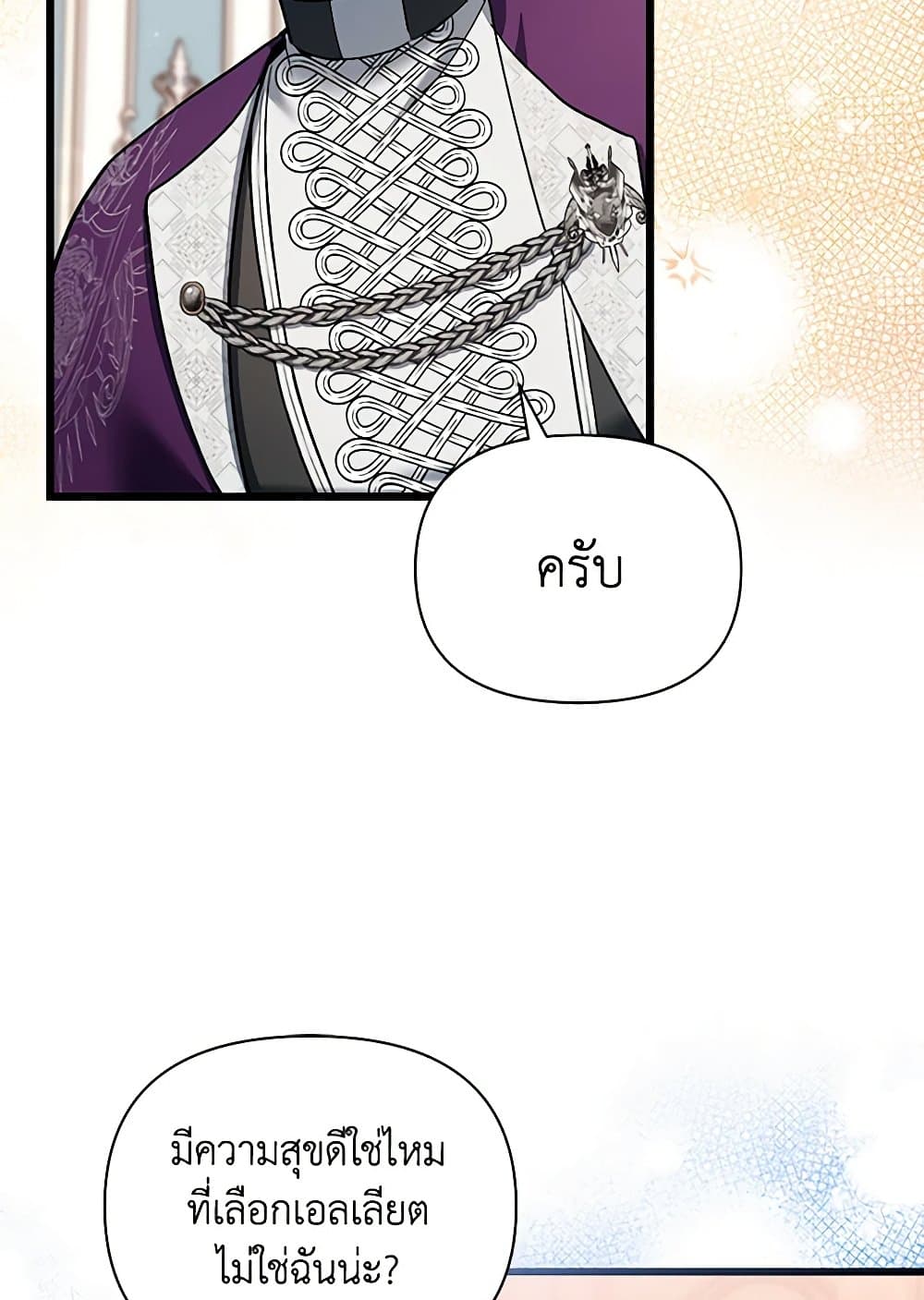 Obsessed With Hazel the Sweet Witch page 21
