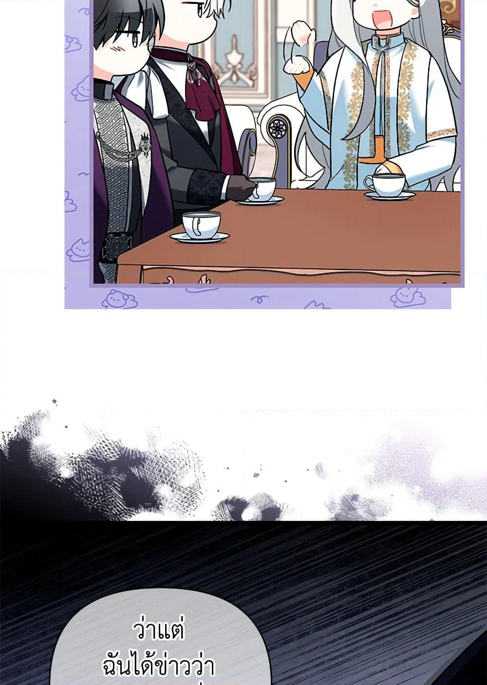 Obsessed With Hazel the Sweet Witch page 27