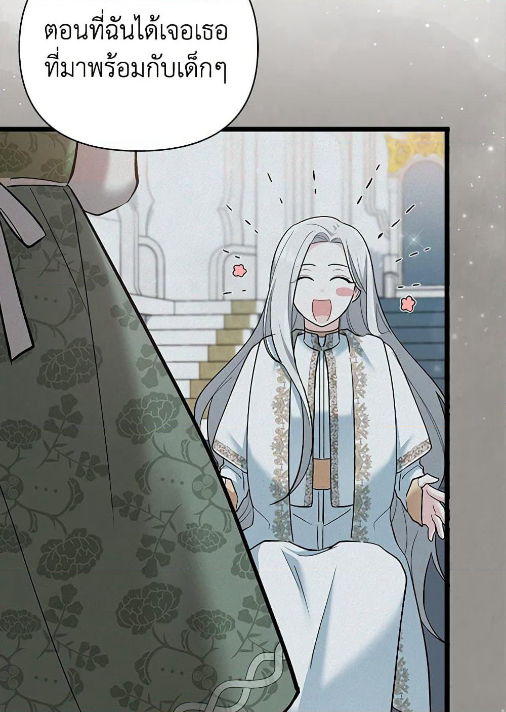 Obsessed With Hazel the Sweet Witch page 32
