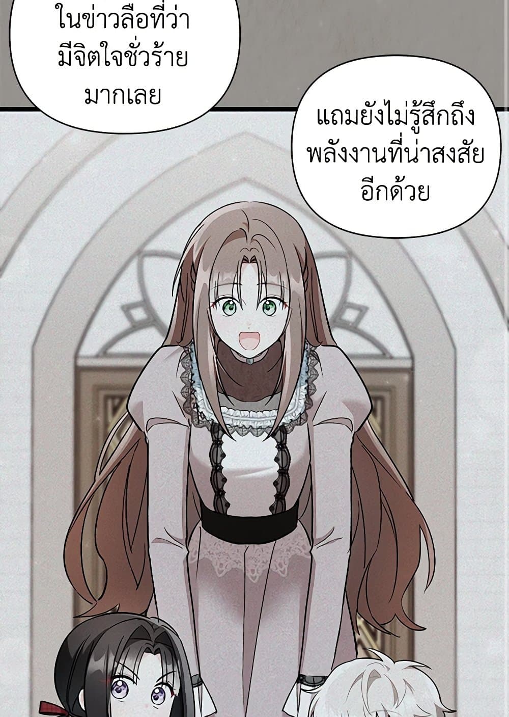 Obsessed With Hazel the Sweet Witch page 34
