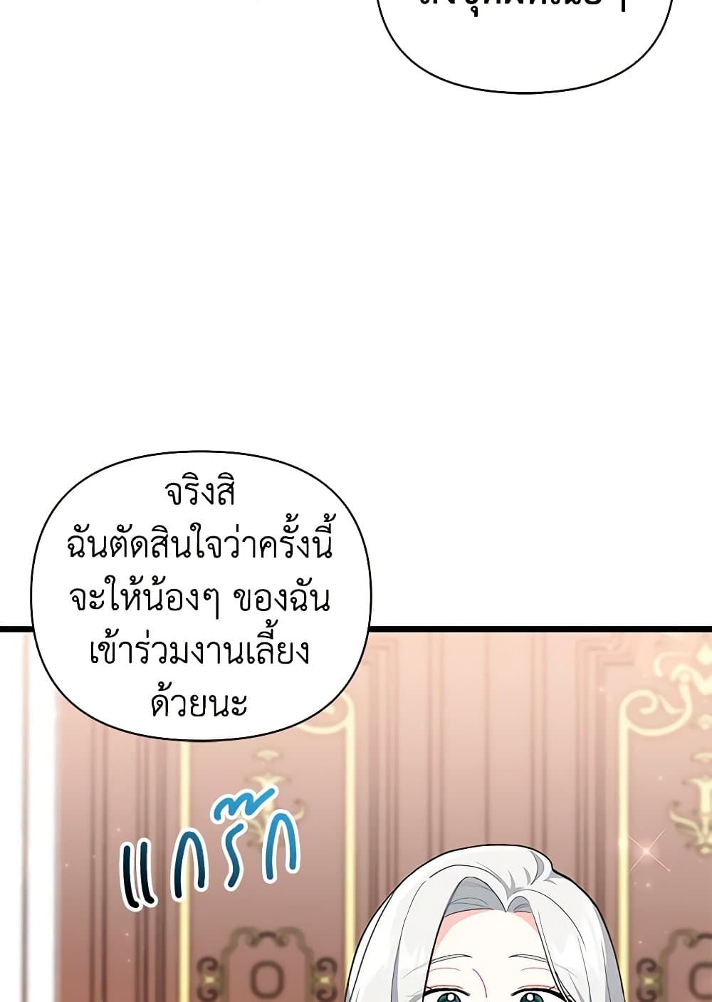 Obsessed With Hazel the Sweet Witch page 37