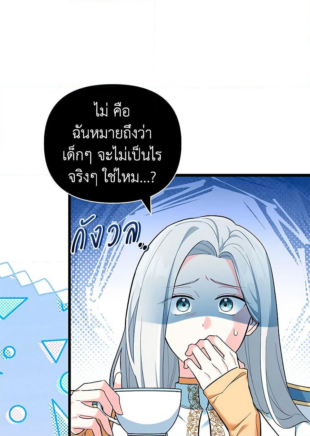 Obsessed With Hazel the Sweet Witch page 42