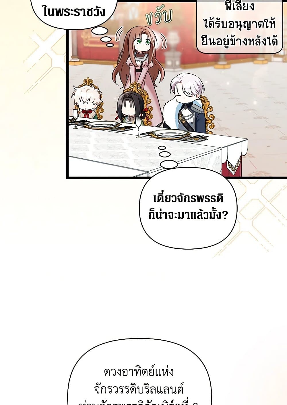 Obsessed With Hazel the Sweet Witch page 64