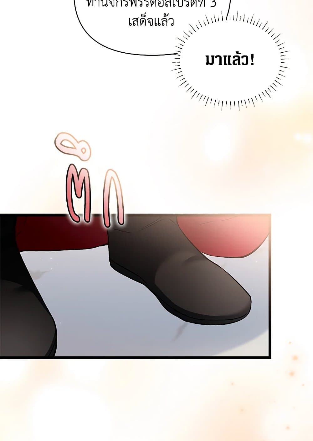 Obsessed With Hazel the Sweet Witch page 65