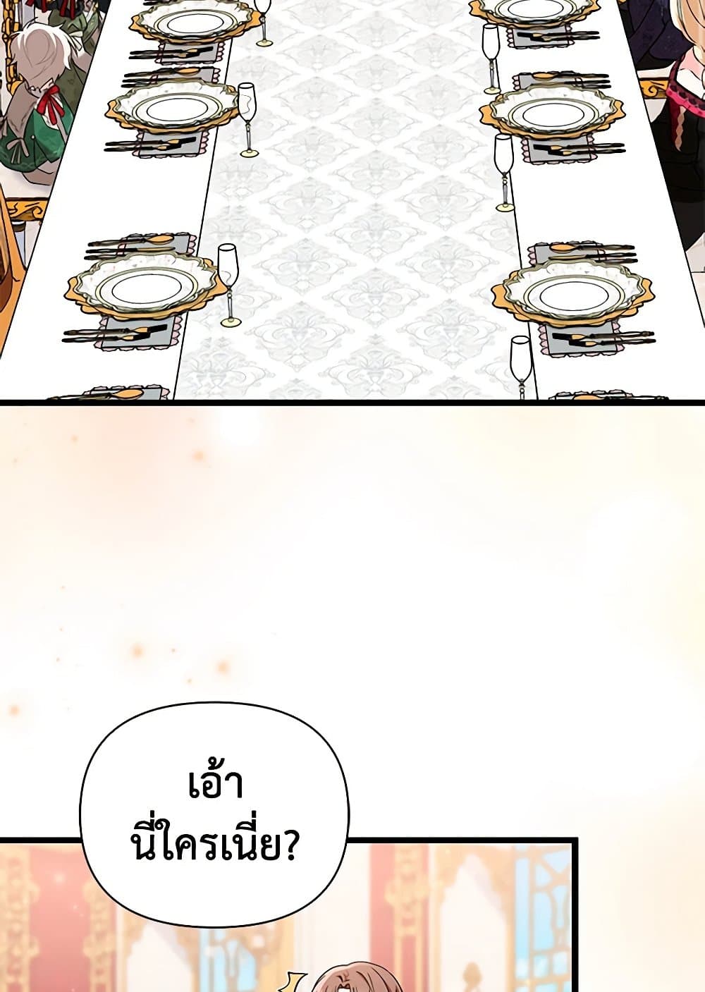 Obsessed With Hazel the Sweet Witch page 68