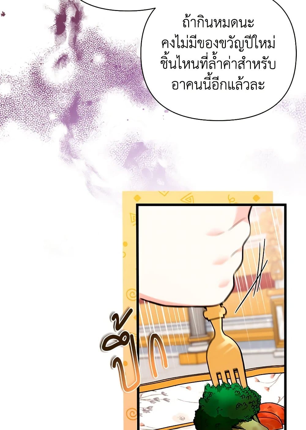 Obsessed With Hazel the Sweet Witch page 72