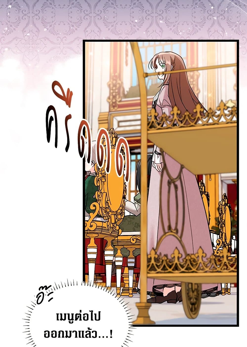 Obsessed With Hazel the Sweet Witch page 96