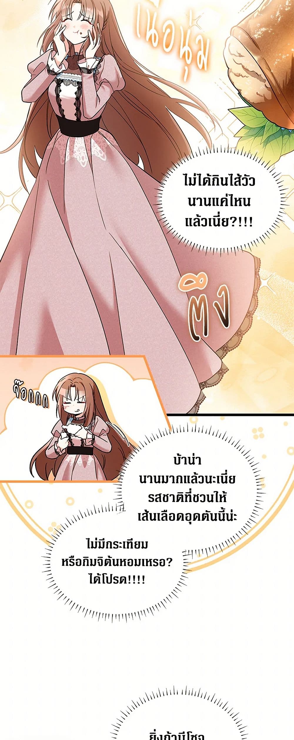 Obsessed With Hazel the Sweet Witch page 7
