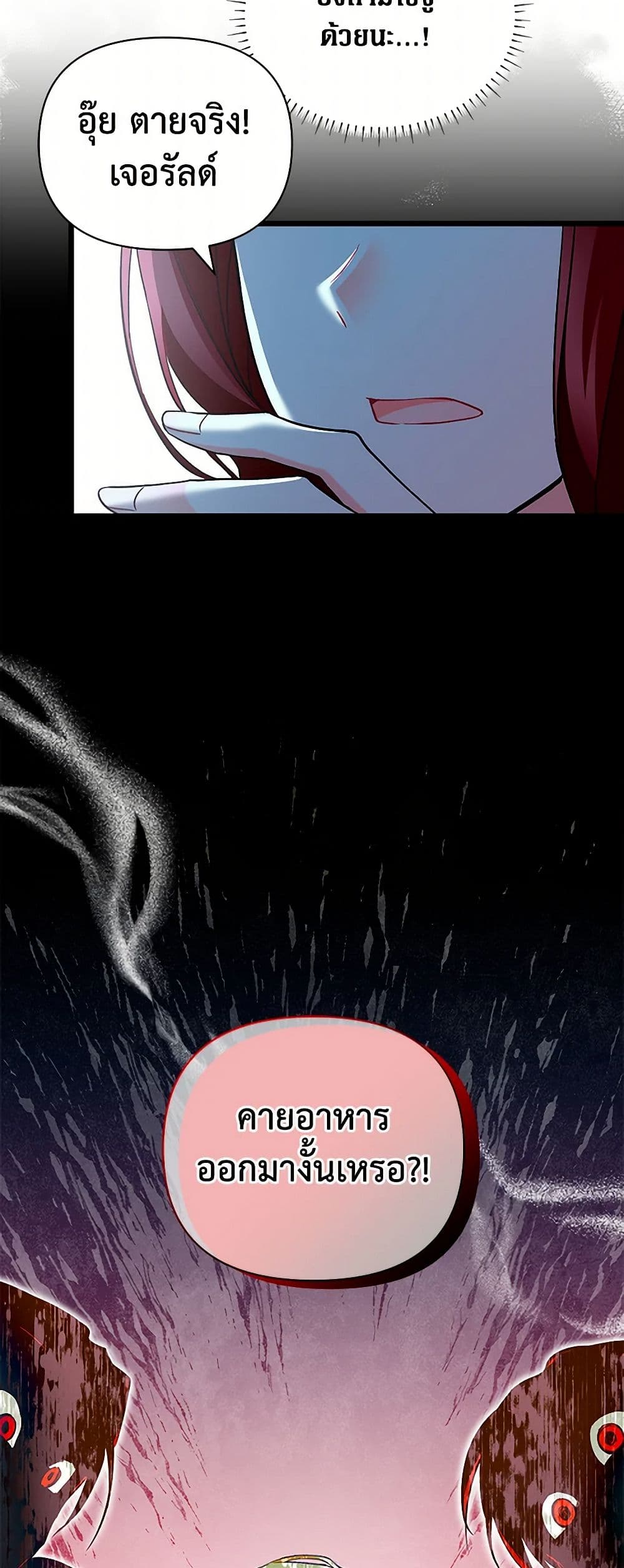 Obsessed With Hazel the Sweet Witch page 8