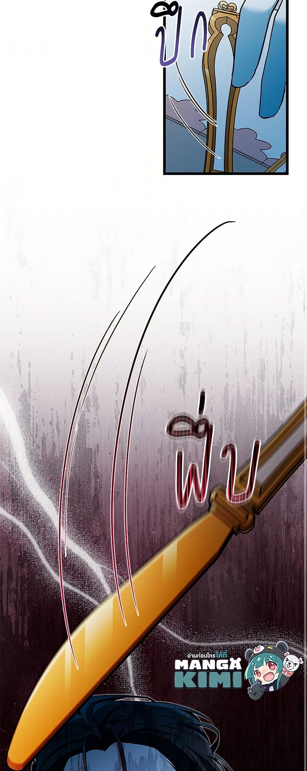 Obsessed With Hazel the Sweet Witch page 11