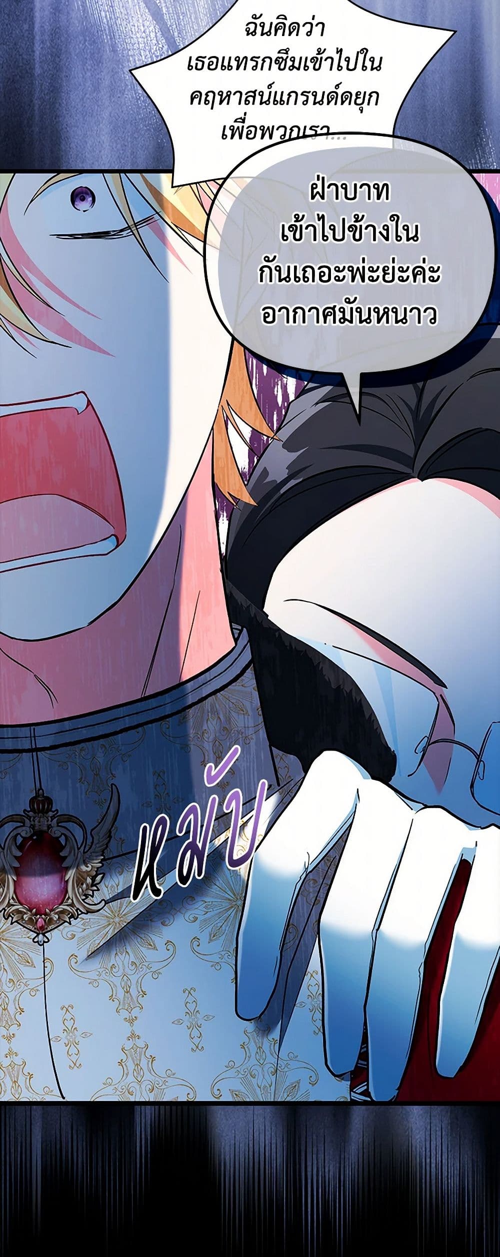 Obsessed With Hazel the Sweet Witch page 22