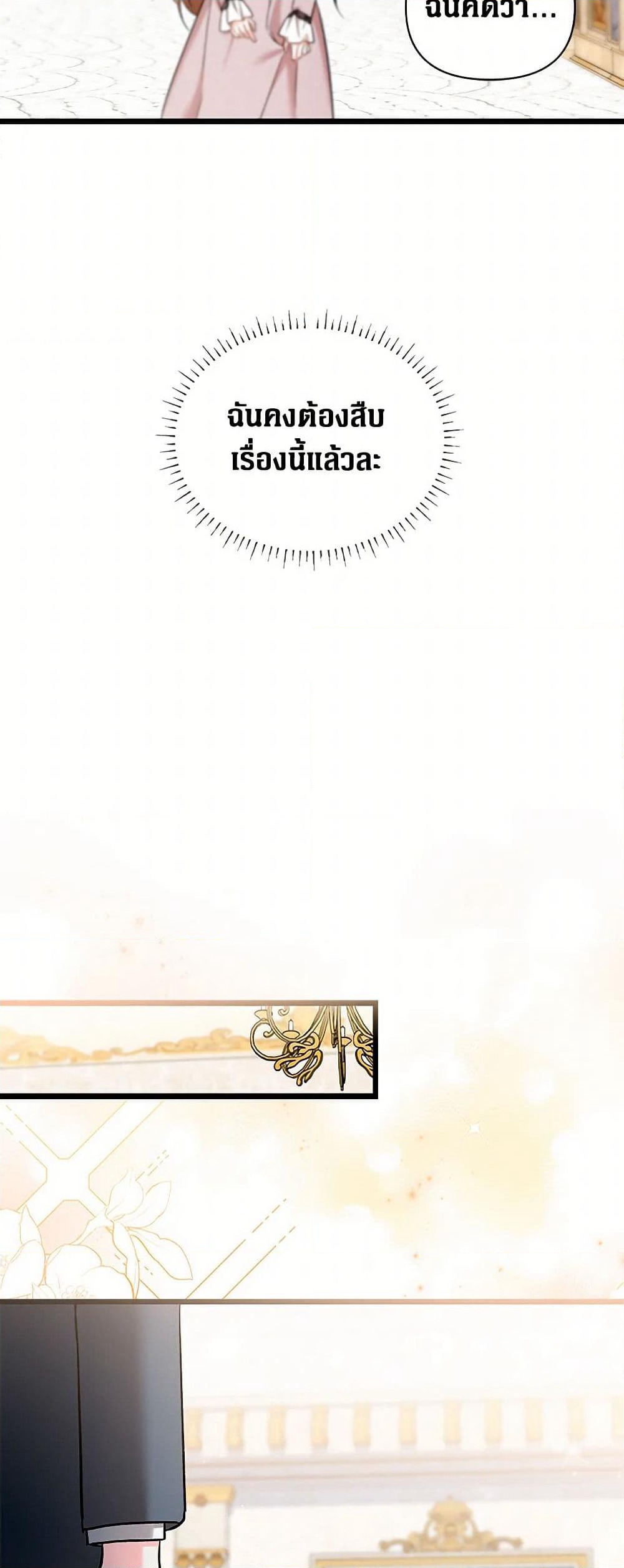 Obsessed With Hazel the Sweet Witch page 25