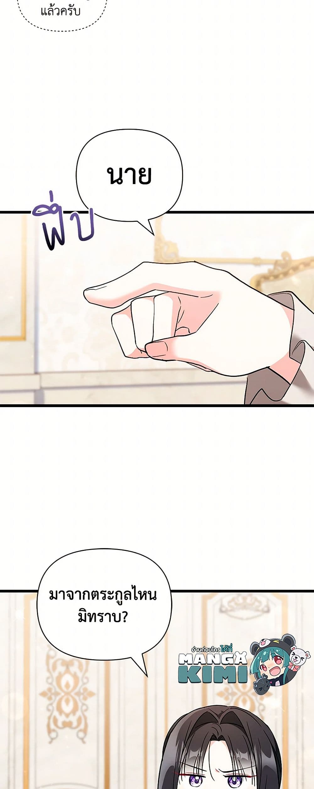 Obsessed With Hazel the Sweet Witch page 28