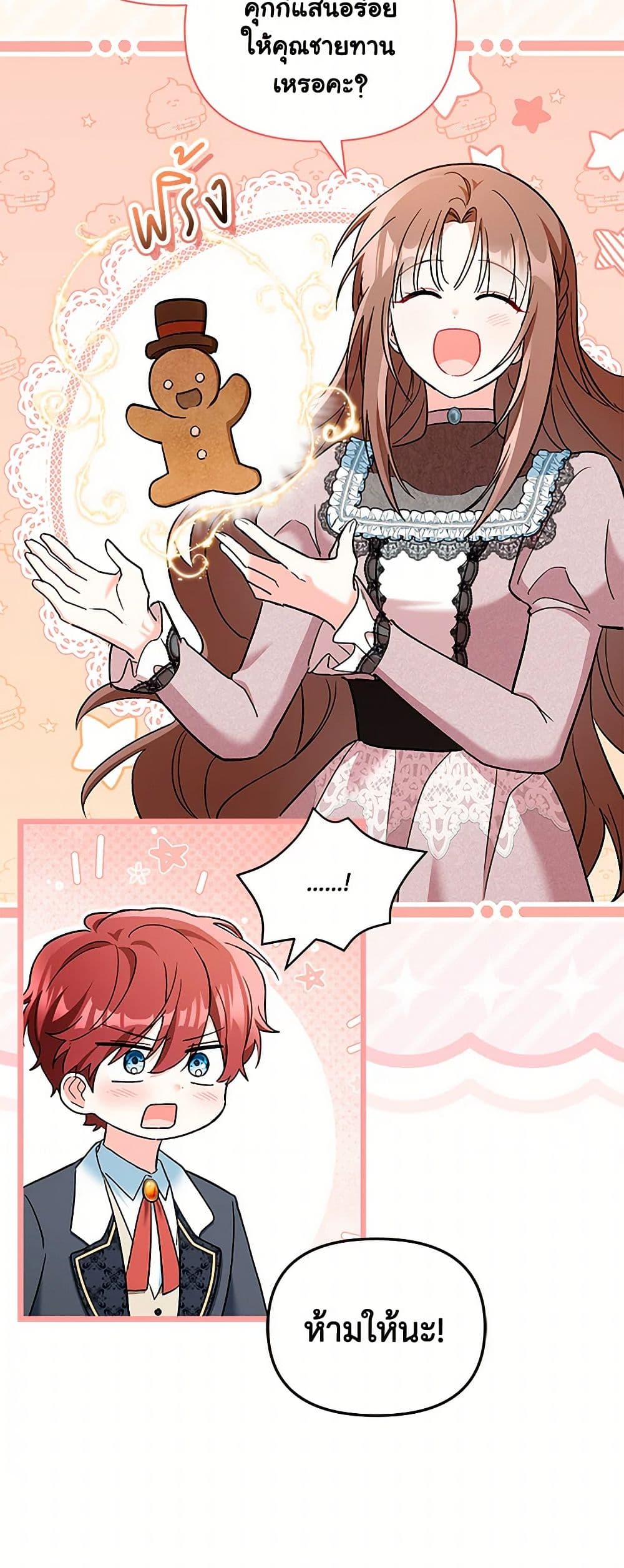 Obsessed With Hazel the Sweet Witch page 33