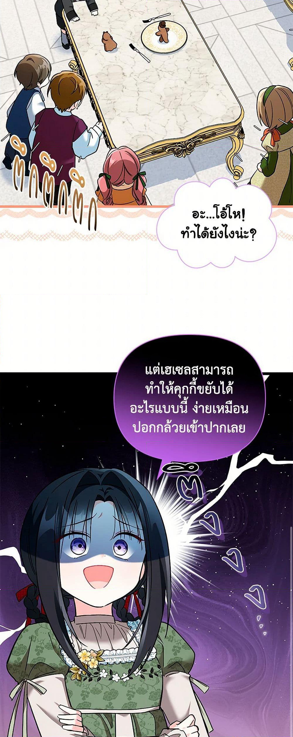 Obsessed With Hazel the Sweet Witch page 37