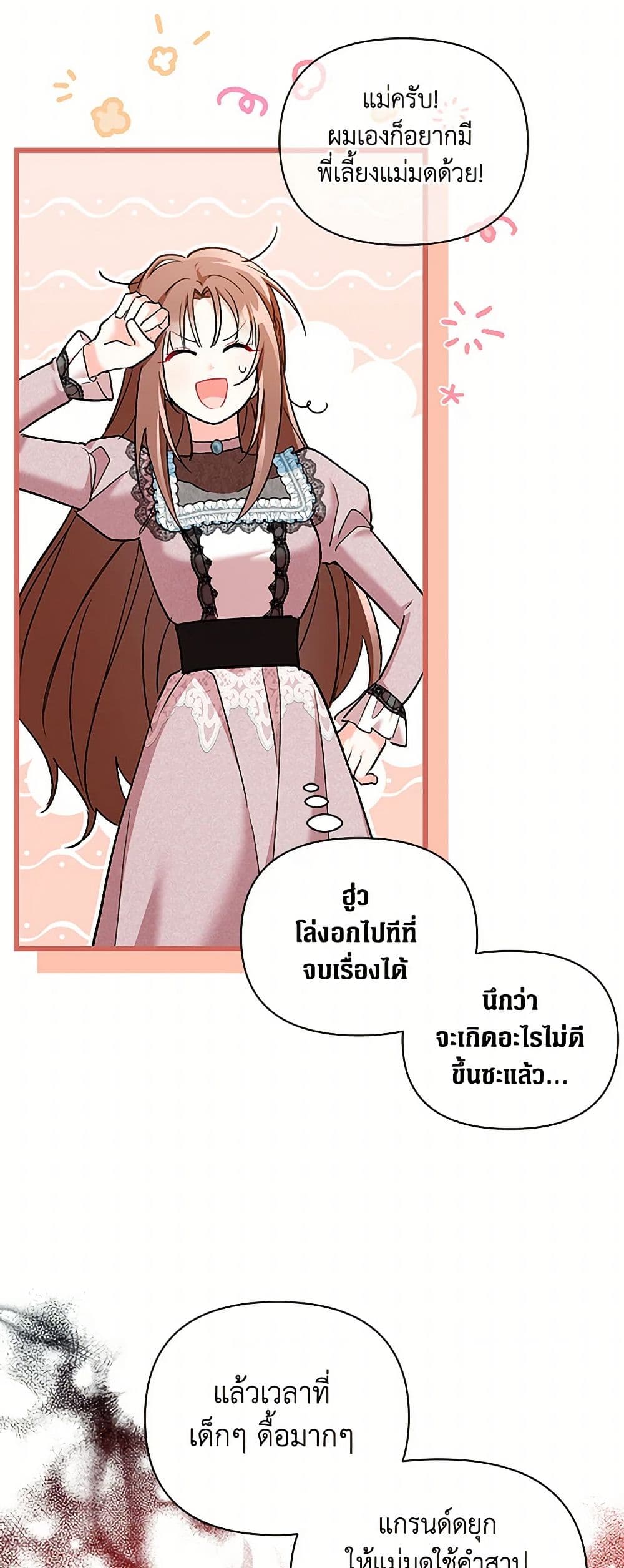 Obsessed With Hazel the Sweet Witch page 41