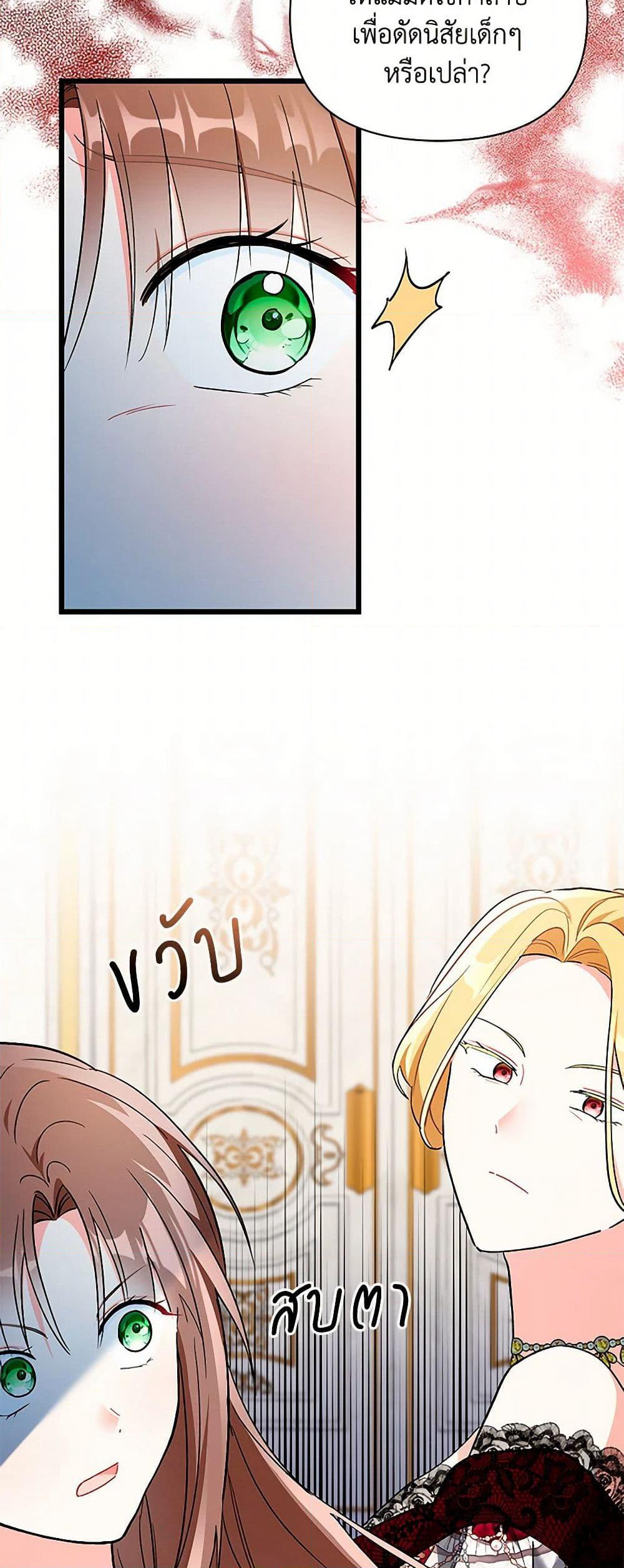 Obsessed With Hazel the Sweet Witch page 42