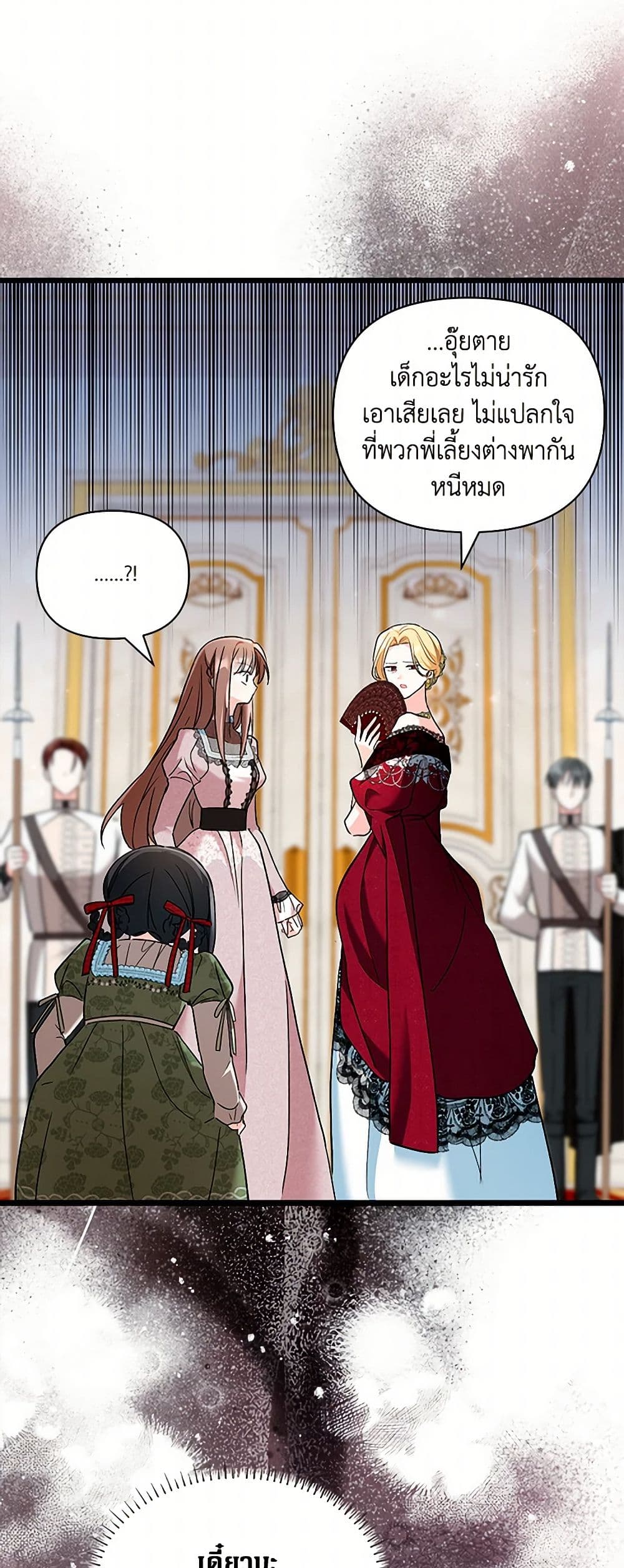 Obsessed With Hazel the Sweet Witch page 44