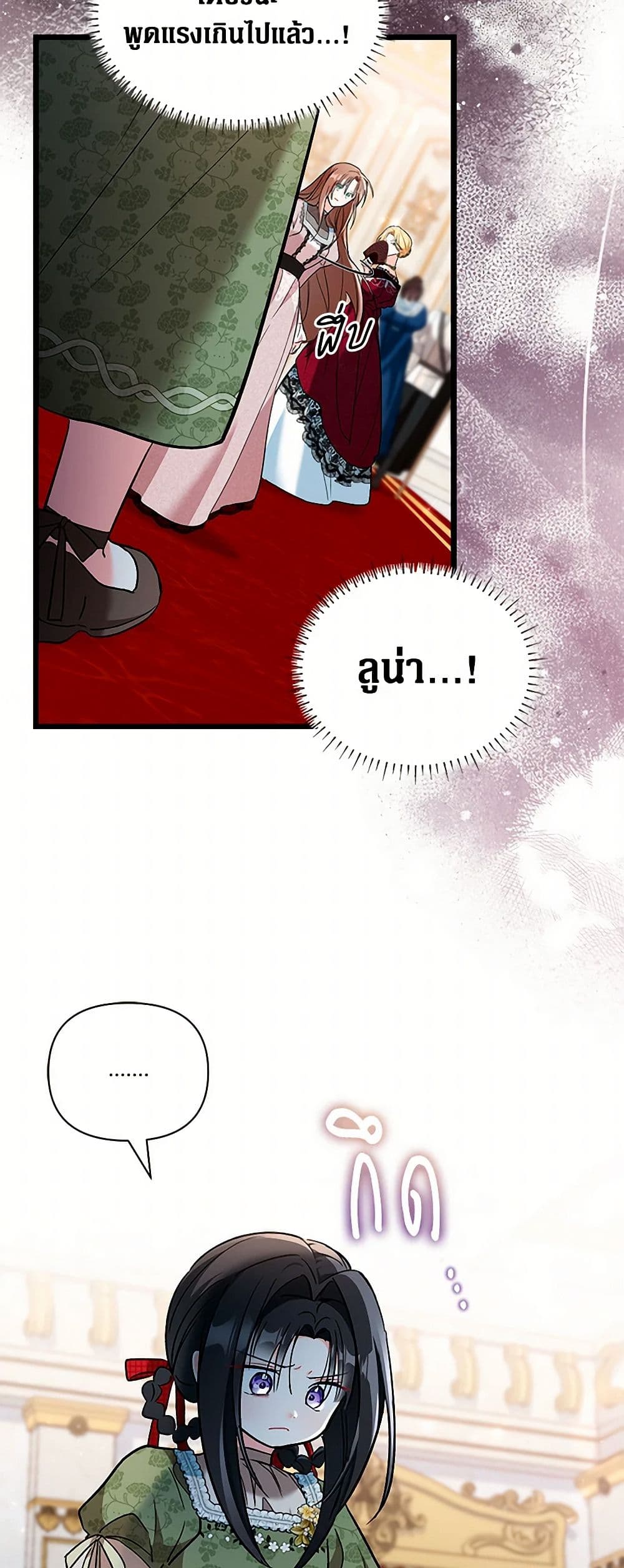 Obsessed With Hazel the Sweet Witch page 45