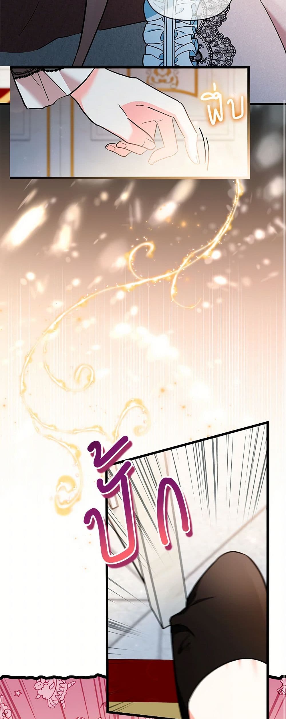 Obsessed With Hazel the Sweet Witch page 47