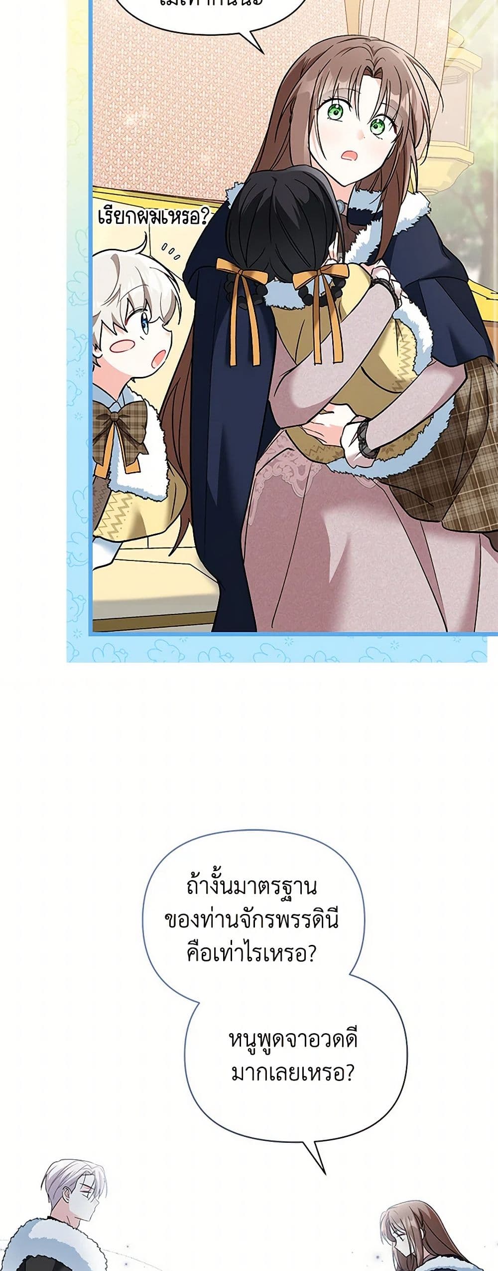Obsessed With Hazel the Sweet Witch page 12
