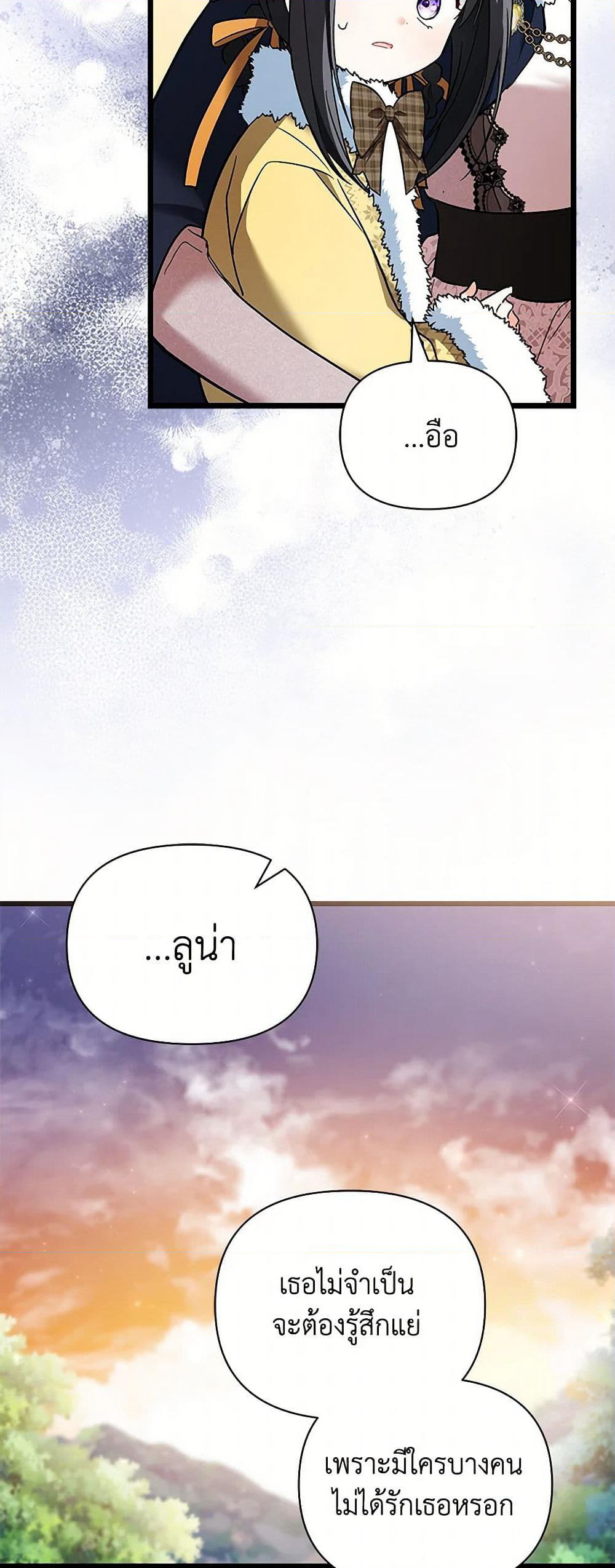 Obsessed With Hazel the Sweet Witch page 18