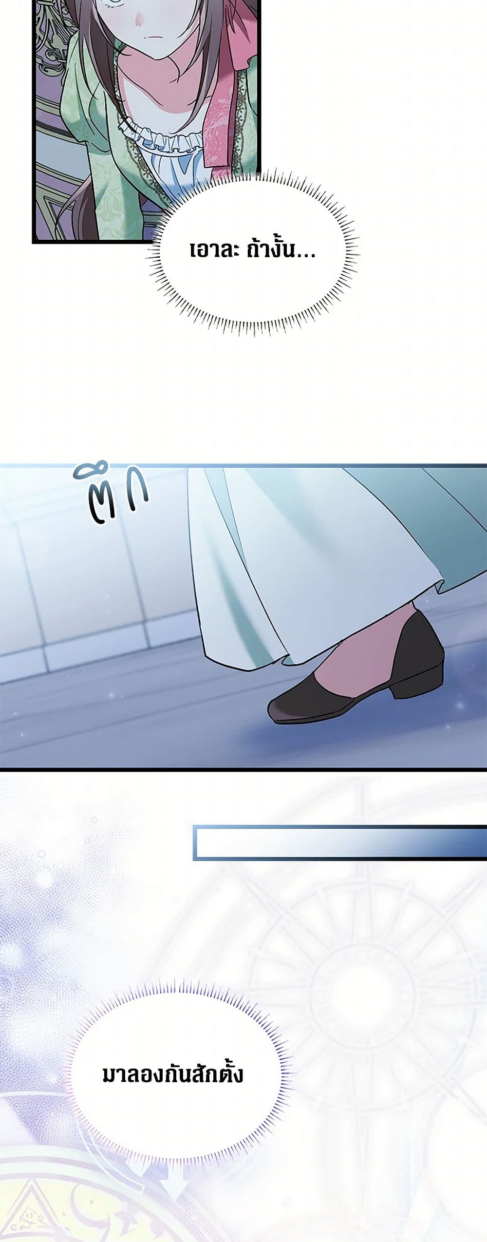 Obsessed With Hazel the Sweet Witch page 24