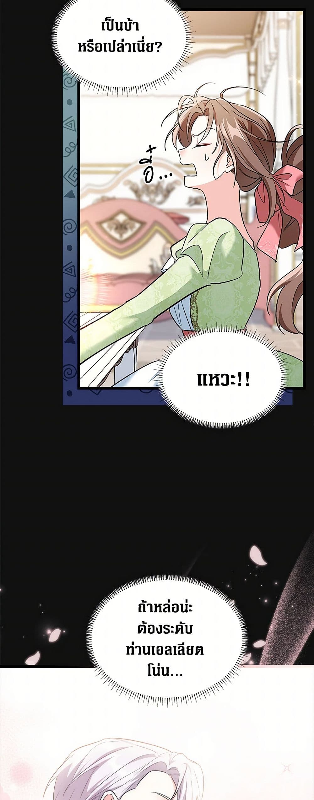 Obsessed With Hazel the Sweet Witch page 33
