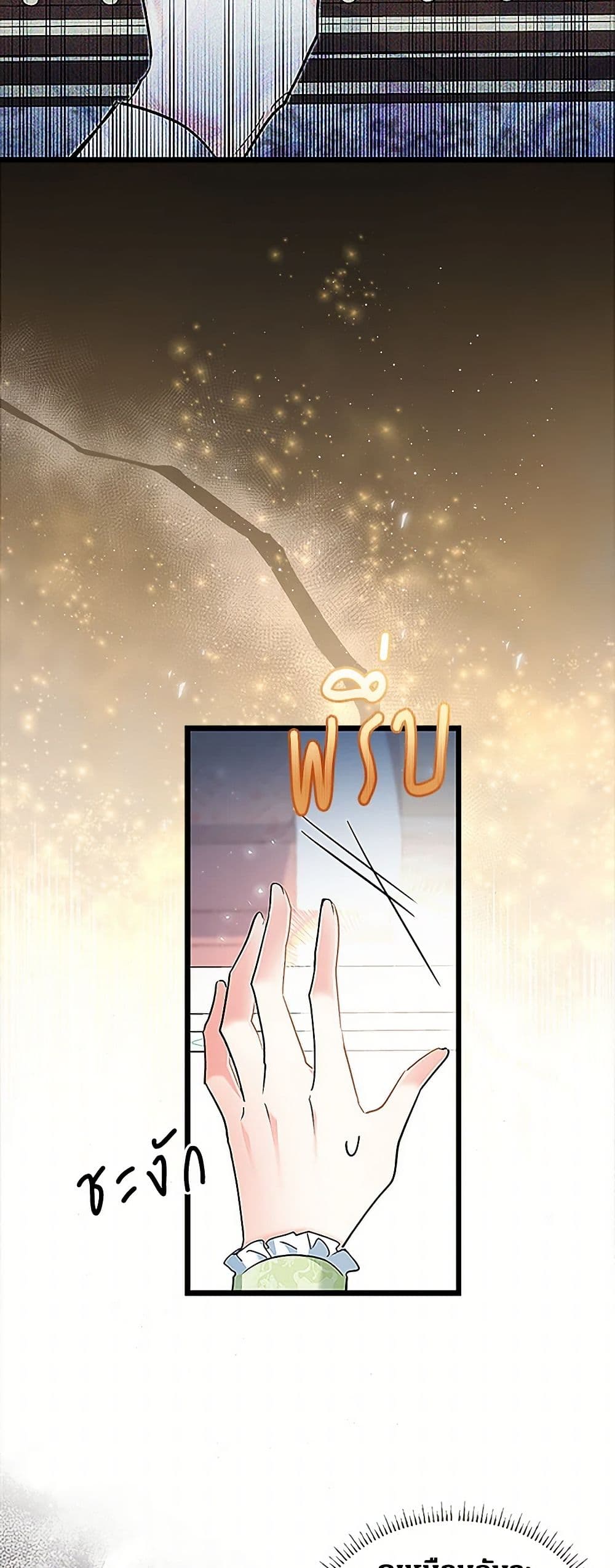 Obsessed With Hazel the Sweet Witch page 38