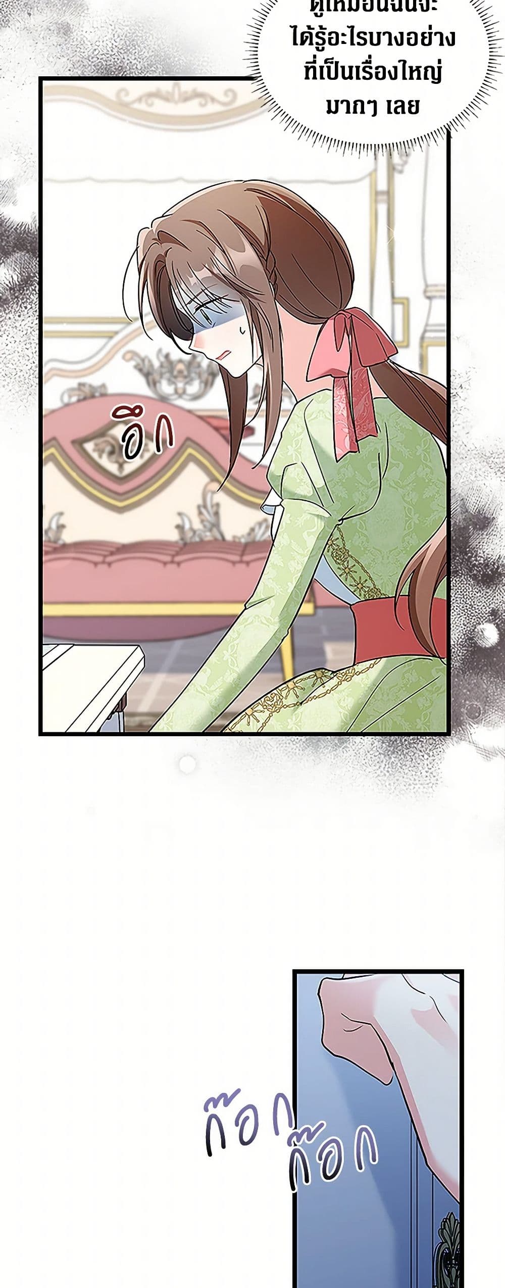 Obsessed With Hazel the Sweet Witch page 39